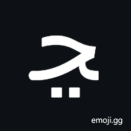Arabic Letter Nyeh Medial Form Symbol