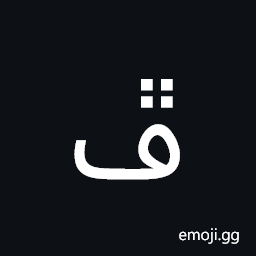Arabic Letter Peheh Isolated Form Symbol