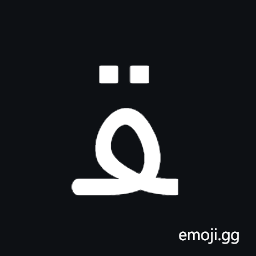 Arabic Letter Qaf Medial Form Symbol