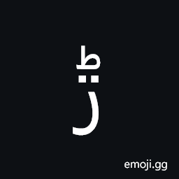 Arabic Letter Reh with Small Arabic Letter Tah and Two Dots Symbol
