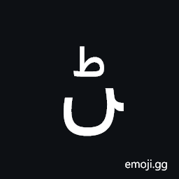 Arabic Letter Rnoon Final Form Symbol