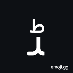 Arabic Letter Rnoon Medial Form Symbol