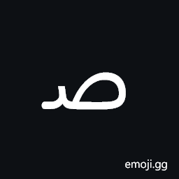 Arabic Letter Sad Initial Form Symbol