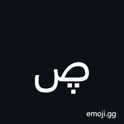 Arabic Letter Sad with Three Dots Below Symbol