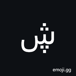 Arabic Letter Seen with Three Dots Below and Three Dots Above Symbol