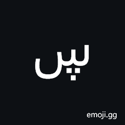 Arabic Letter Seen with Three Dots Below Symbol