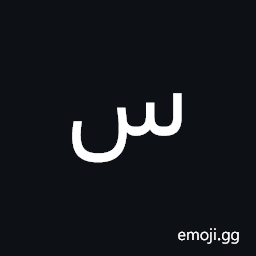 Arabic Letter Seen Symbol