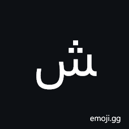 Arabic Letter Sheen Final Form Symbol