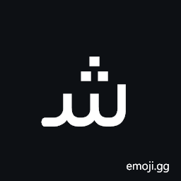 Arabic Letter Sheen Initial Form Symbol