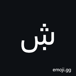 Arabic Letter Sheen with Dot Below Symbol