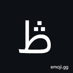 Arabic Letter Tah with Three Dots Above Symbol