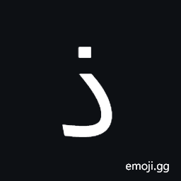 Arabic Letter Thal Symbol