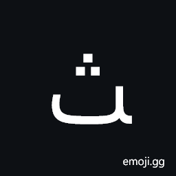 Arabic Letter Theh Final Form Symbol