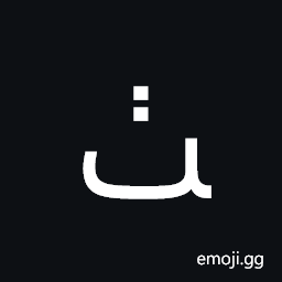 Arabic Letter Tteheh Final Form Symbol