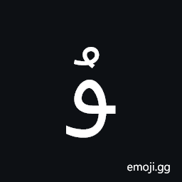 Arabic Letter U Final Form Symbol