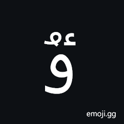 Arabic Letter U with Hamza Above Isolated Form Symbol