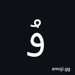 Arabic Letter U Symbol