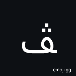 Arabic Letter Veh Final Form Symbol