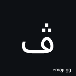 Arabic Letter Veh Symbol