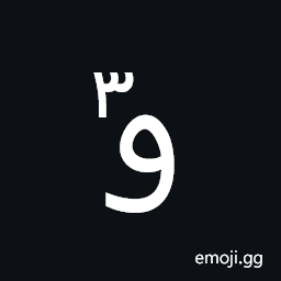 Arabic Letter Waw with Extended Arabic-Indic Digit Three Above Symbol