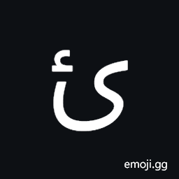 Arabic Letter Yeh with Hamza Above Symbol