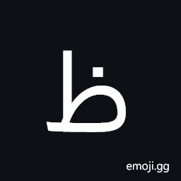Arabic Letter Zah Isolated Form Symbol