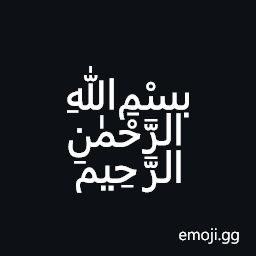 Arabic Ligature Bismillah Ar-Rahman Ar-Raheem Symbol