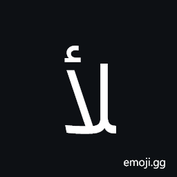 Arabic Ligature Lam with Alef with Hamza Above Final Form Symbol
