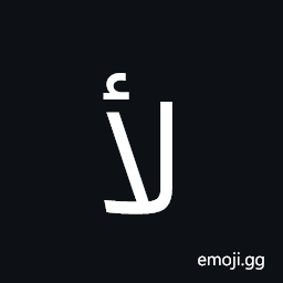 Arabic Ligature Lam with Alef with Hamza Above Isolated Form Symbol