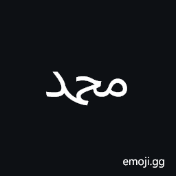 Arabic Ligature Mohammad Isolated Form Symbol
