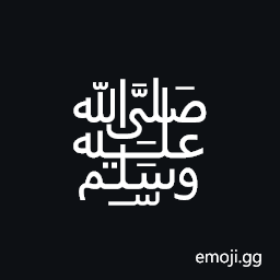 Arabic Ligature Sallallahou Alayhe Wasallam Symbol