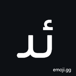 Arabic Ligature Uighur Kirghiz Yeh with Hamza Above with Alef Maksura Initial Form Symbol