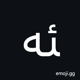 Arabic Ligature Yeh with Hamza Above with Ae Final Form Symbol