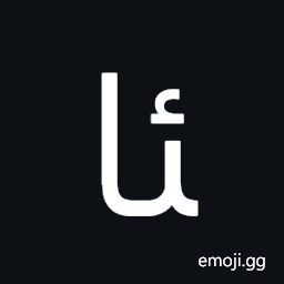 Arabic Ligature Yeh with Hamza Above with Alef Final Form Symbol