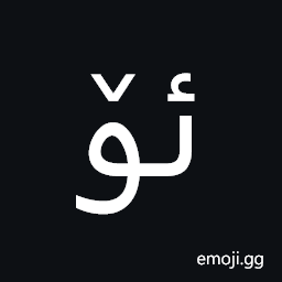 Arabic Ligature Yeh with Hamza Above with Oe Isolated Form Symbol