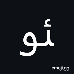 Arabic Ligature Yeh with Hamza Above with Waw Final Form Symbol