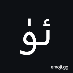 Arabic Ligature Yeh with Hamza Above with Yu Isolated Form Symbol