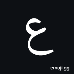 Arabic Mathematical Ain Symbol