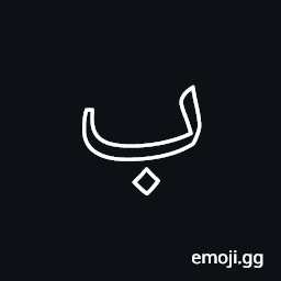 Arabic Mathematical Double-Struck Beh Symbol