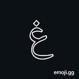 Arabic Mathematical Double-Struck Ghain Symbol