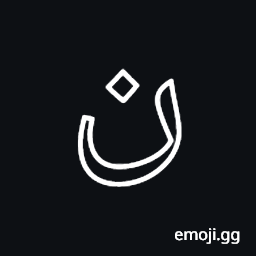Arabic Mathematical Double-Struck Noon Symbol
