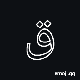 Arabic Mathematical Double-Struck Qaf Symbol