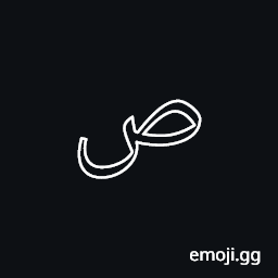 Arabic Mathematical Double-Struck Sad Symbol