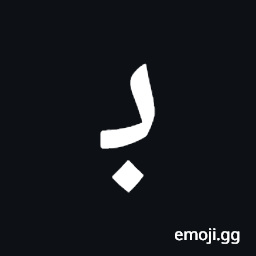 Arabic Mathematical Initial Beh Symbol