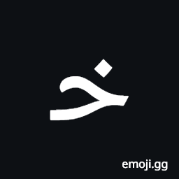 Arabic Mathematical Initial Khah Symbol