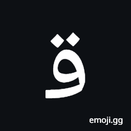 Arabic Mathematical Initial Qaf Symbol