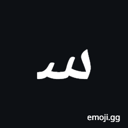 Arabic Mathematical Initial Seen Symbol