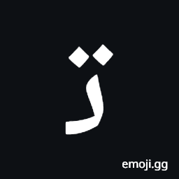 Arabic Mathematical Initial Teh Symbol