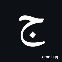 Arabic Mathematical Jeem Symbol