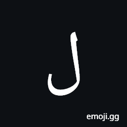 Arabic Mathematical Lam Symbol